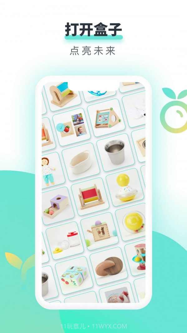 哇宝贝截图1 哇宝贝截图1