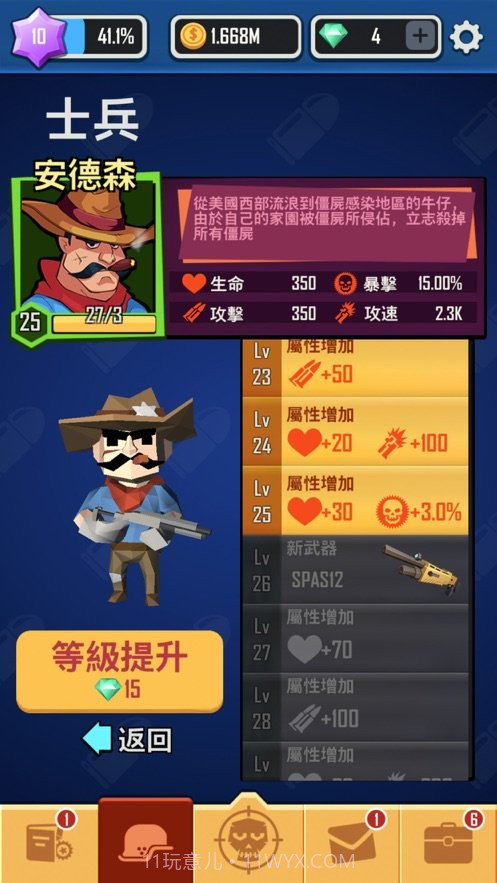 向僵尸开炮截图4