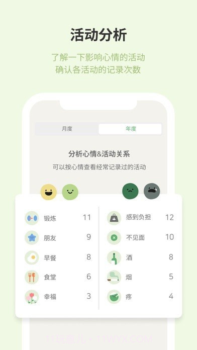 天天豆版截图8