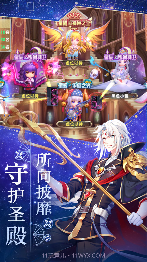 星灵契约一起来冒险吧截图5