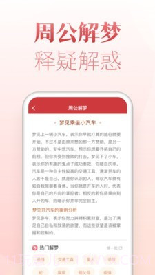 博古万年历截图4