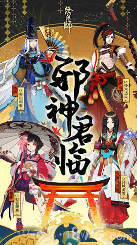 阴阳师腾讯版截图1
