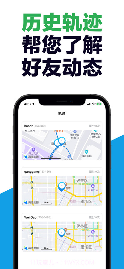 查找手机定位截图2 查找手机定位截图2