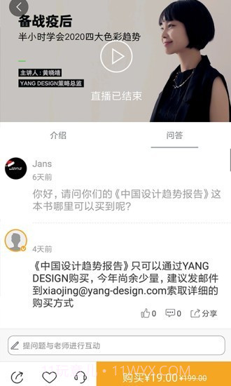 美啊教育(设计学习)截图2 美啊教育(设计学习)截图2