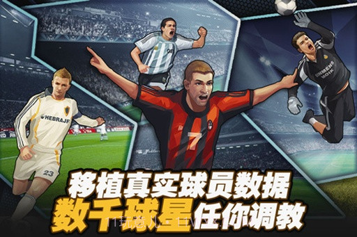 天天足球APP截图5