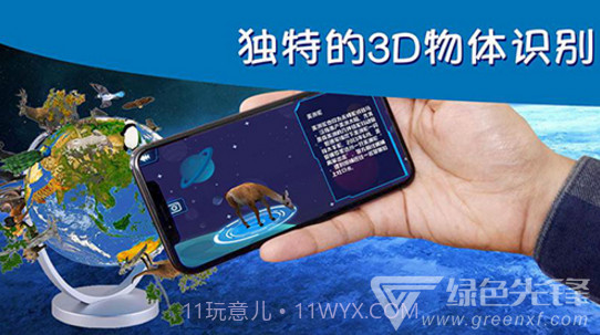 AR地球探索(ar地球探索激活二维码序列号)V1.7 安卓正式版截图3