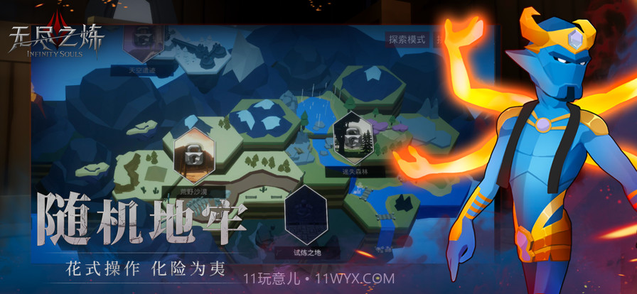 无尽之炼截图3 无尽之炼截图3