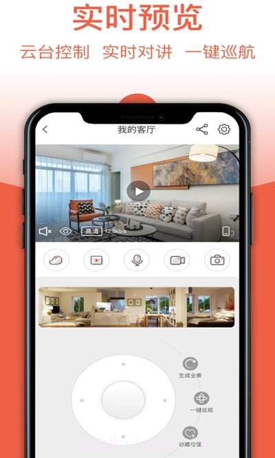 创维智慧云本截图2 创维智慧云本截图2