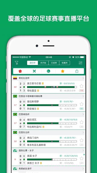 DS足球APP截图1 DS足球APP截图1