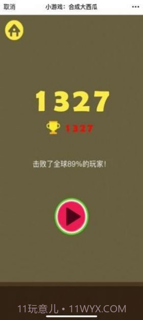 合成小芝麻ios版截图1 合成小芝麻ios版截图1