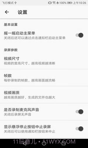 截图帮手截图1 截图帮手截图1