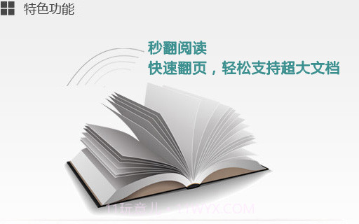 智器PDF阅读截图1