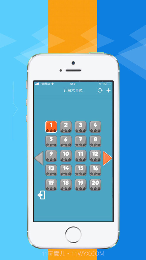 让积木合体截图2