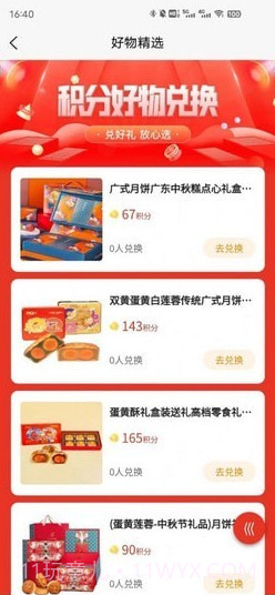 国宝云商城截图2