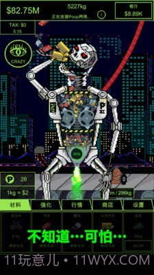 人类智能器官截图4 人类智能器官截图4