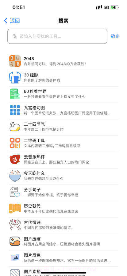 萌盒截图3 萌盒截图3