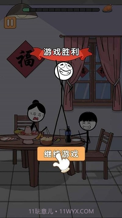 火柴人闹元宵截图2 火柴人闹元宵截图2