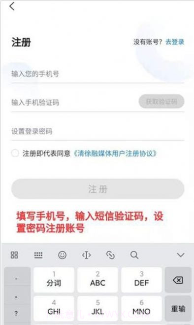 清徐融媒截图2