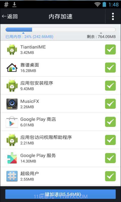 超能清理大师截图2