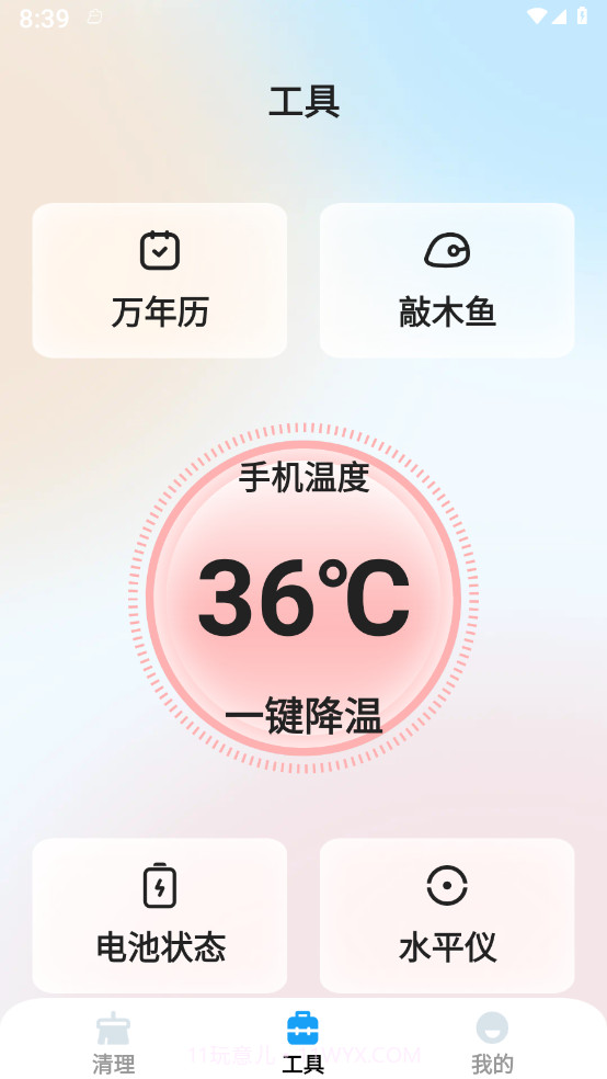 海葵云卫士截图1 海葵云卫士截图1