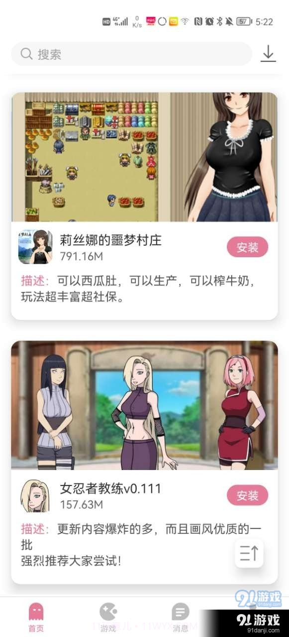 ‌游咔盒子v4.0.1截图5