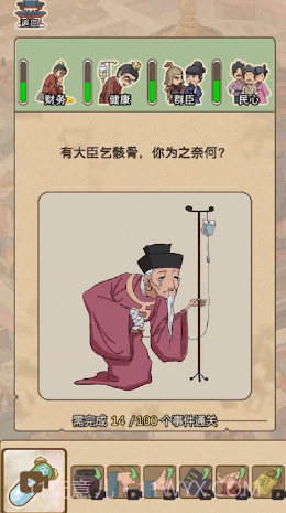 生存百分百截图2