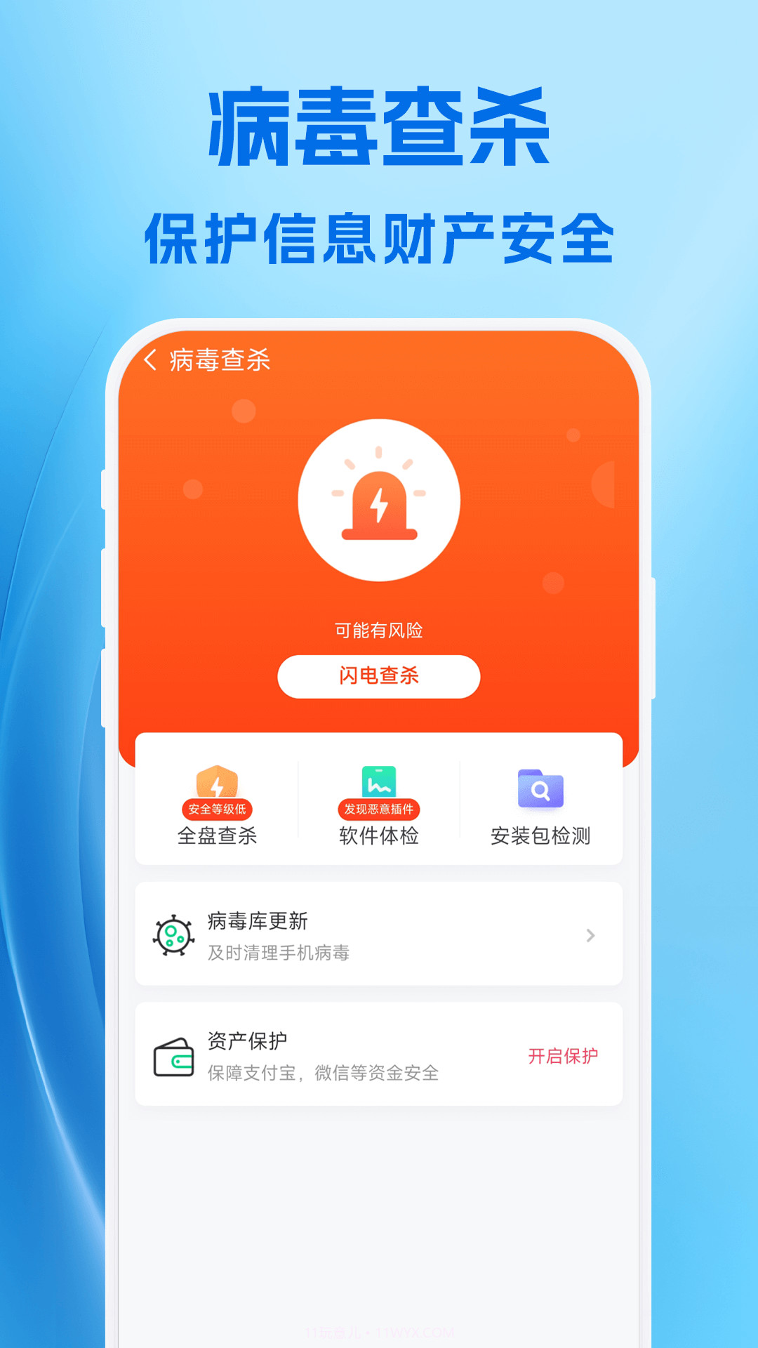 AI清理截图1