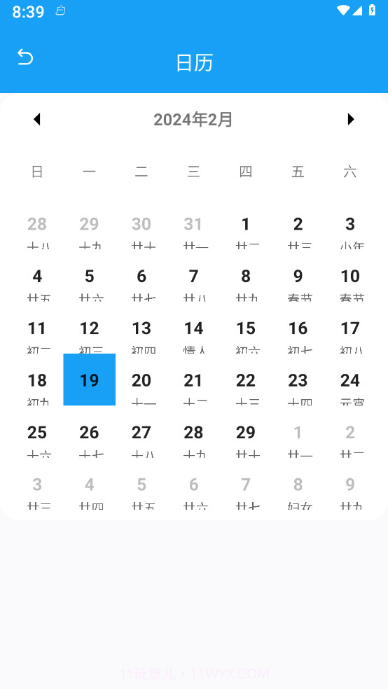 海葵云卫士截图2 海葵云卫士截图2