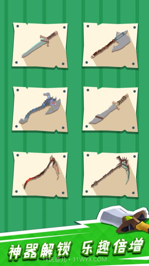 我用神器砍大树截图1