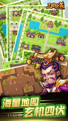 三国演义吞噬无届修改器 2.2.11截图2