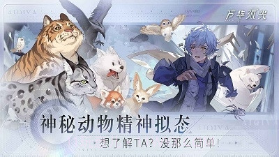 万华弧光测试服截图4 万华弧光测试服截图4