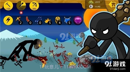 火柴人战争遗产联机版截图4