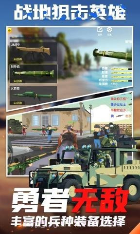 战地狙击英雄截图4 战地狙击英雄截图4