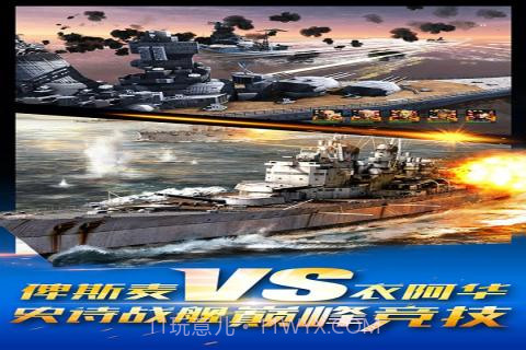 钢铁荣耀手游截图4