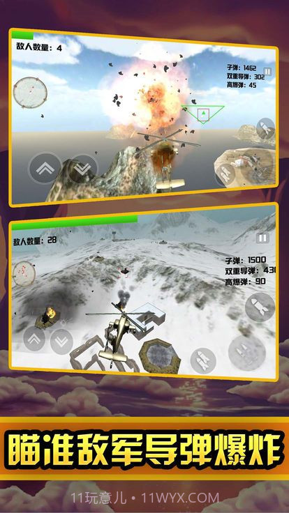 城市狩猎游戏截图3