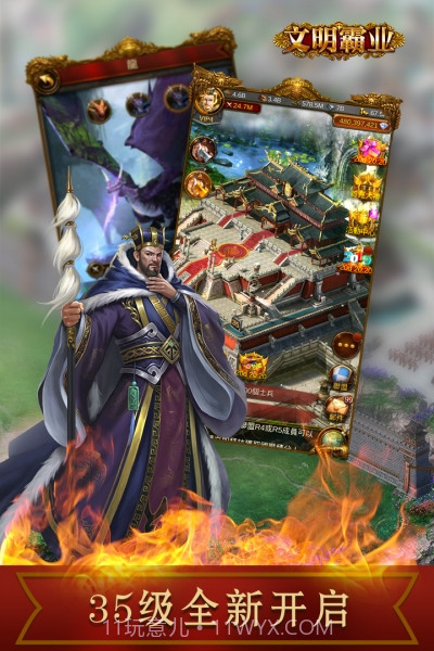 文明霸业国际版截图5