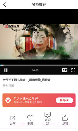 兴华美育截图2 兴华美育截图2