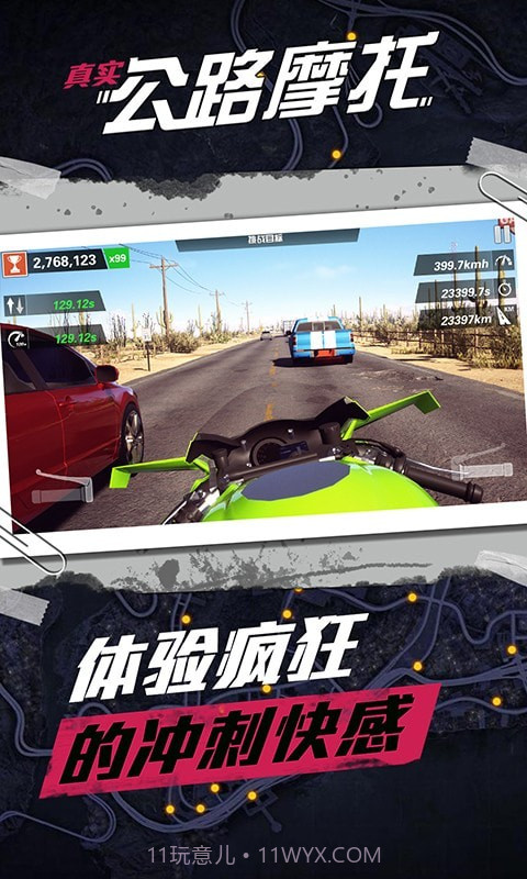 真实公路摩托截图3 真实公路摩托截图3