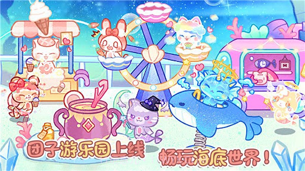 卖萌团子小镇截图1