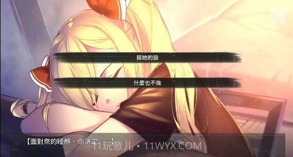 奈的教育日记中文汉化版截图2