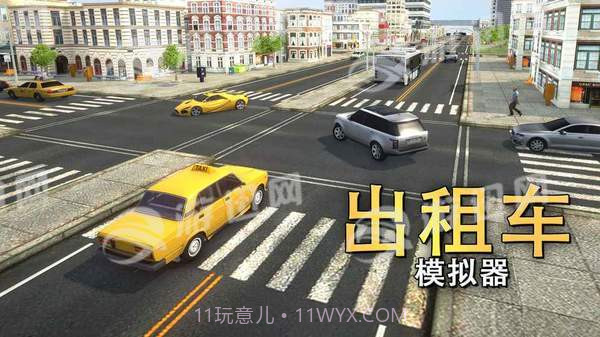 出租车模拟器2018截图1