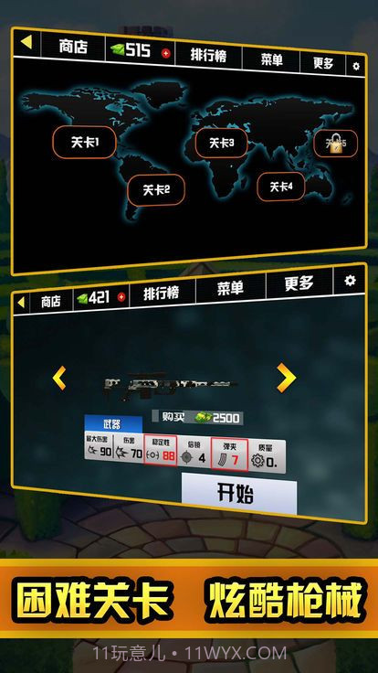 城市狩猎游戏截图2