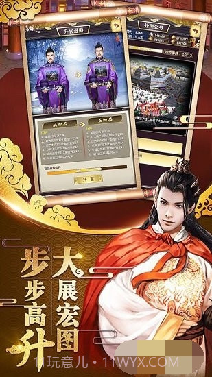 三国也风流截图1