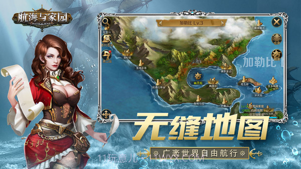 航海与家园截图6