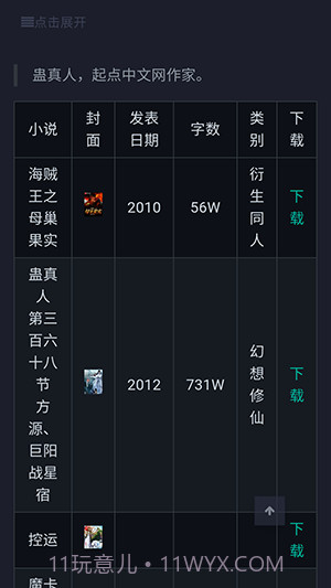 备胎书屋截图1 备胎书屋截图1