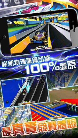 暴走四驱车截图2