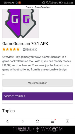 GG修改器助手官方版截图1