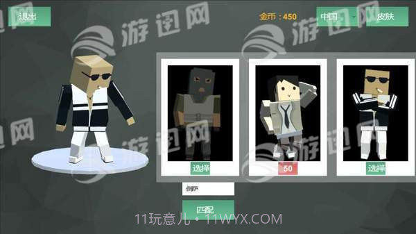 方块大逃杀截图1 方块大逃杀截图1