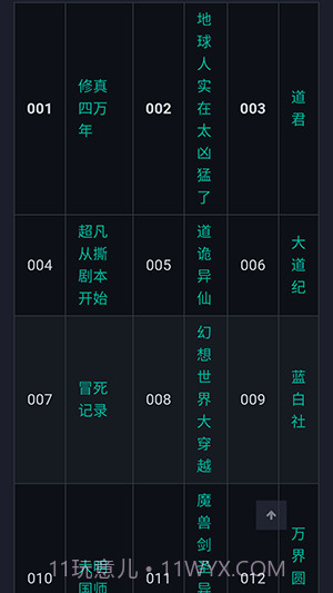 备胎书屋截图2 备胎书屋截图2