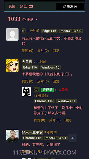 备胎书屋截图3 备胎书屋截图3